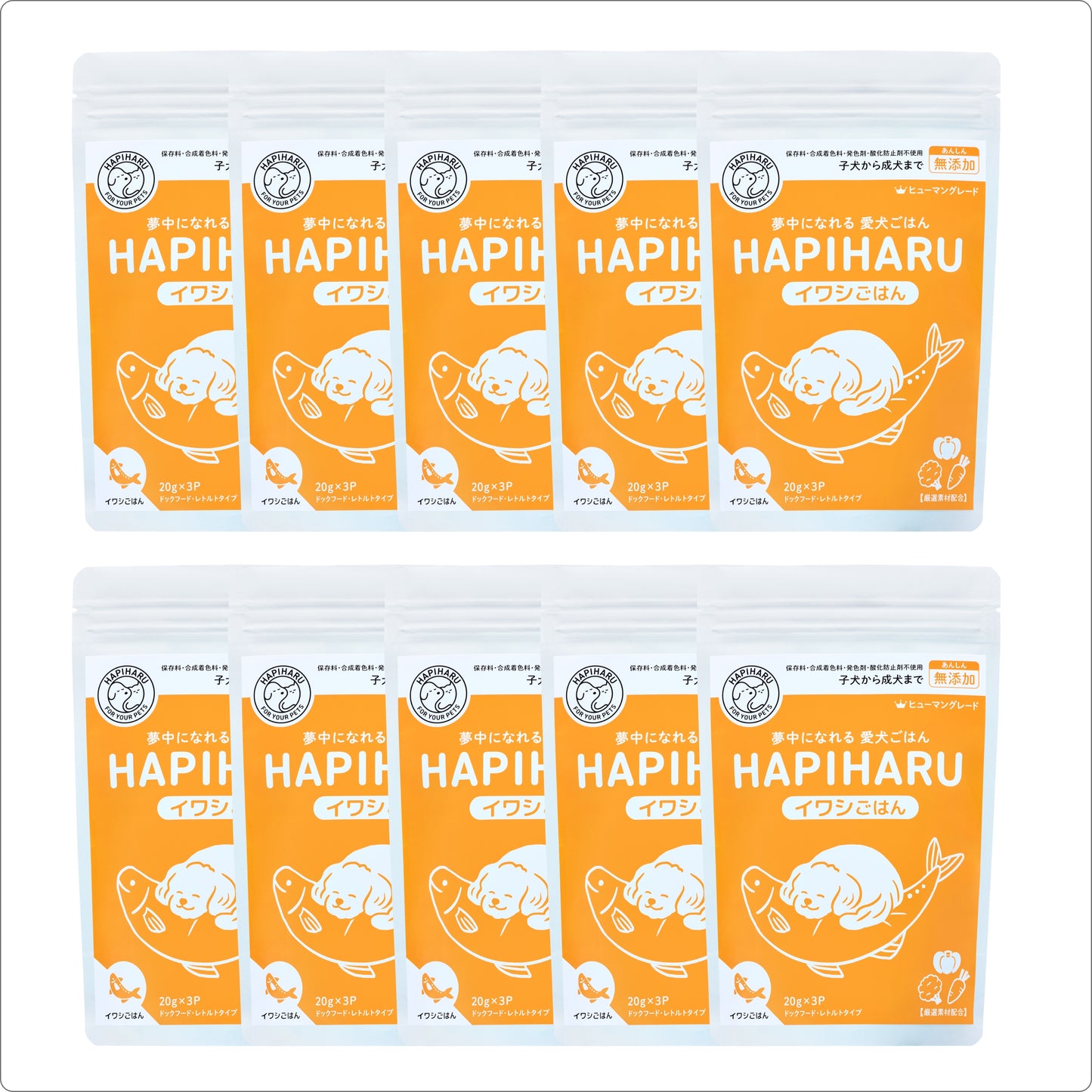 HAPIHARU  イワシごはん10個セット【今だけ40%オフ送料無料】