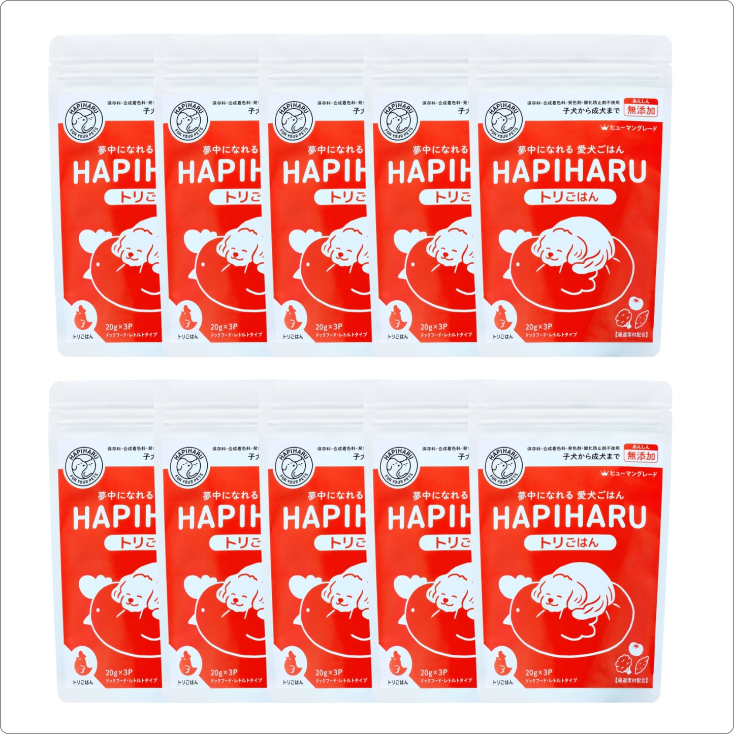 HAPIHARU  トリごはん10個セット【今だけ40%オフ送料無料】