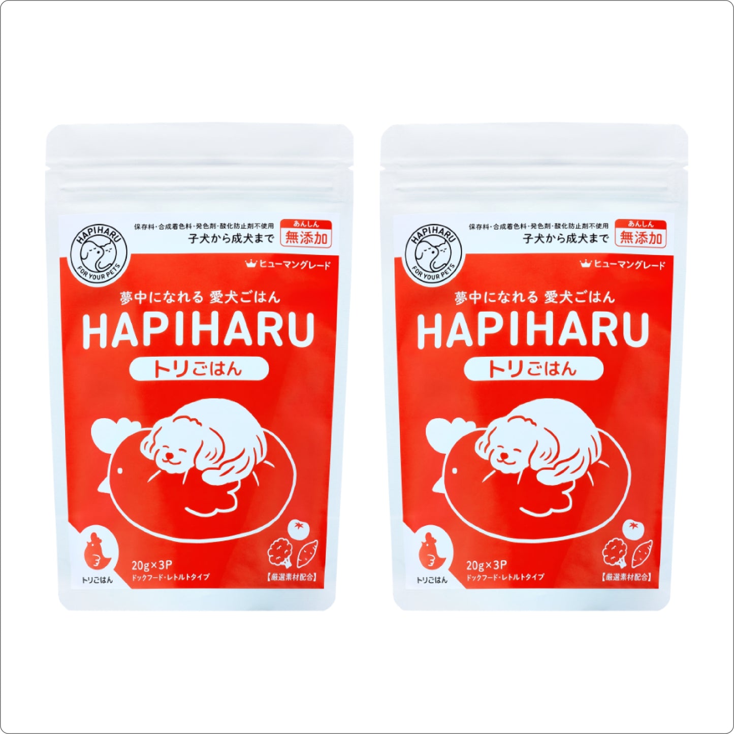 HAPIHARU  トリごはん2個セット【今だけ25%オフ送料無料】