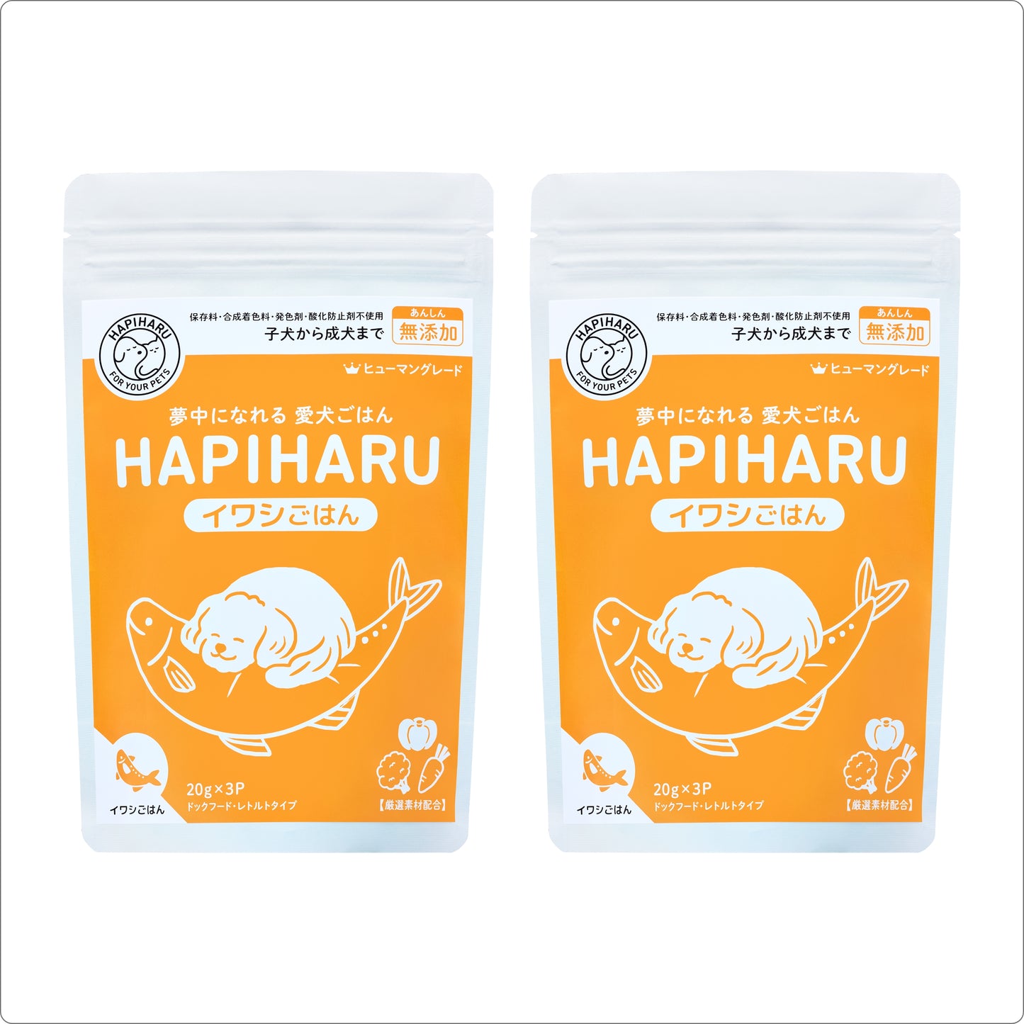 HAPIHARU  イワシごはん2個セット【今だけ25%オフ送料無料】