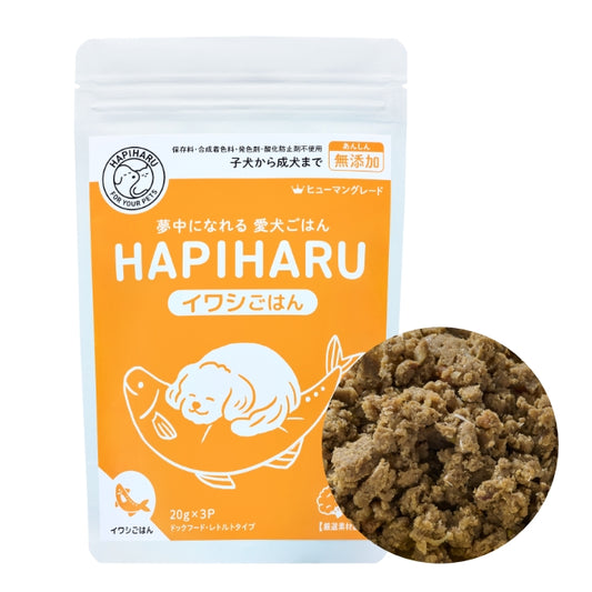 HAPIHARU イワシごはん【今だけ20%オフ】