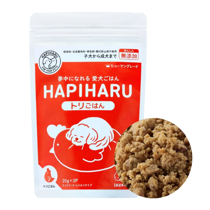 にじHAPIスペシャル わんちゃんセット(ごはん+サプリ)