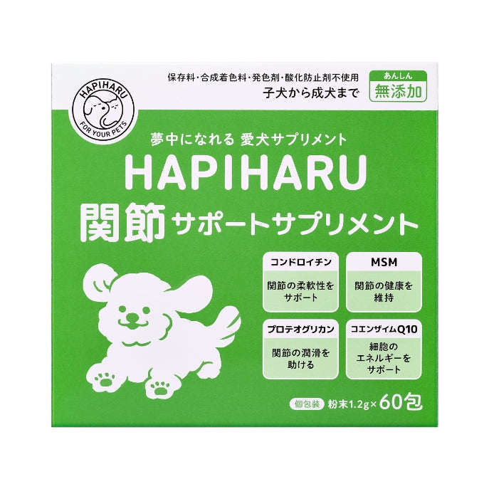 関節サポートサプリメント – HAPIHARU公式オンラインストア