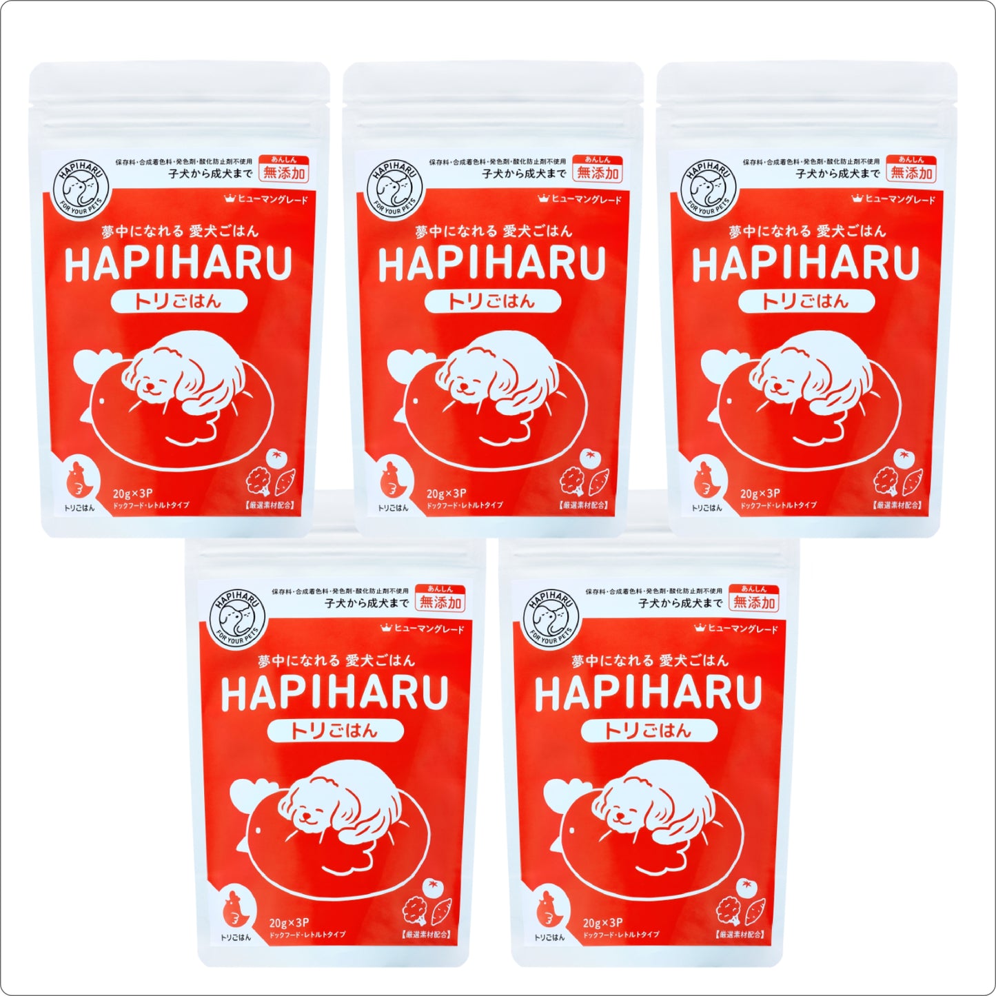 HAPIHARU  トリごはん5個セット【今だけ35%オフ送料無料】