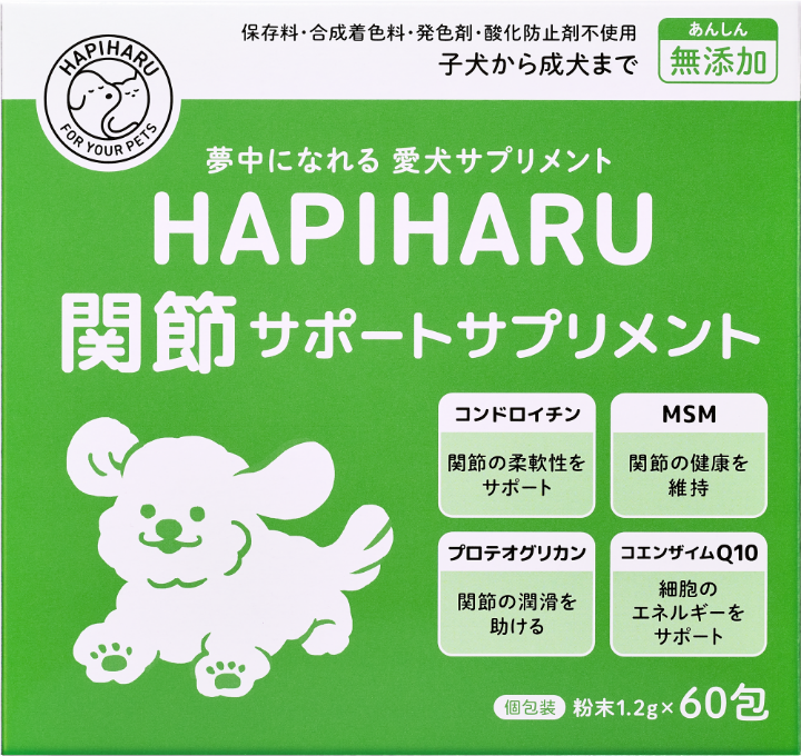 にじHAPIスペシャル わんちゃんセット(ごはん+サプリ)