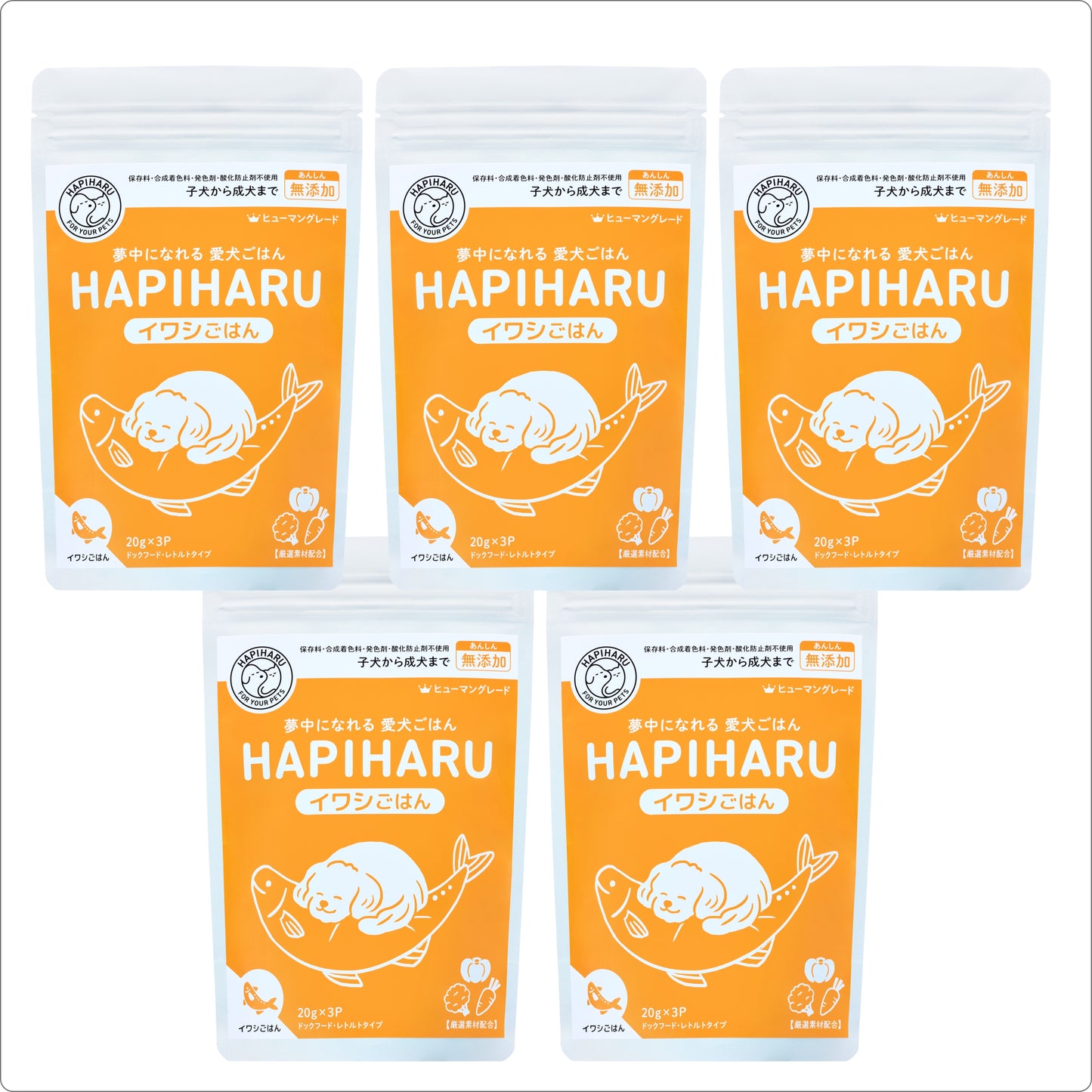 HAPIHARU  イワシごはん5個セット【今だけ35%オフ送料無料】