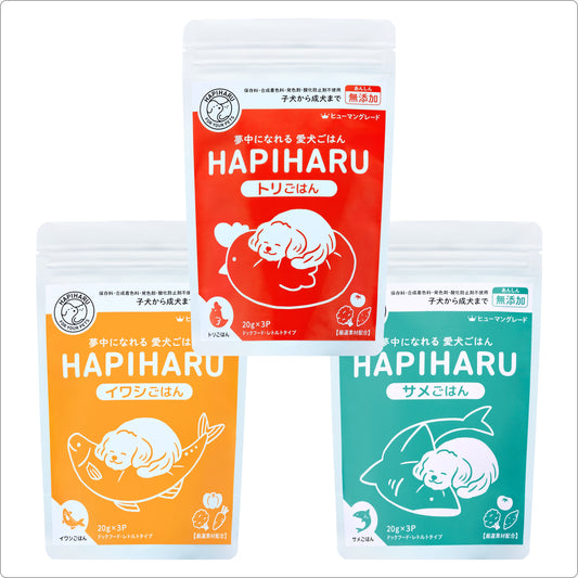 HAPIHARU  ごはんサメ・トリ・イワシ３味【今だけ30％オフ送料無料】