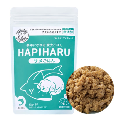 にじHAPI わんちゃんセット（ごはん）