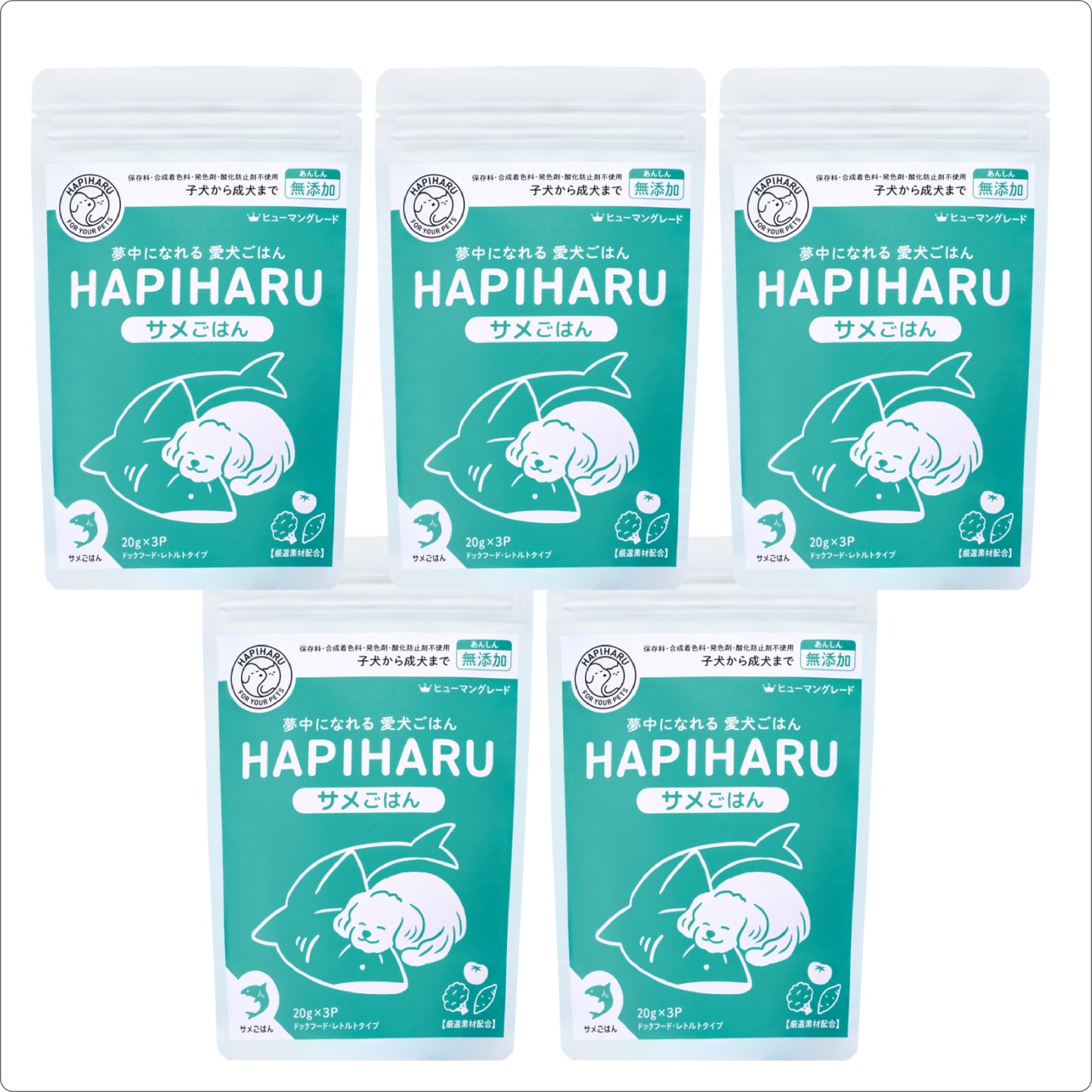 HAPIHARU  サメごはん５個セット【今だけ35％オフ送料無料】