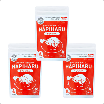 HAPIHARU  トリごはん３個セット【今だけ30％オフ送料無料】