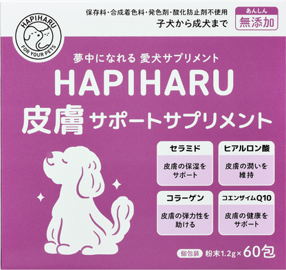 にじHAPIスペシャル わんちゃんセット（ごはん+サプリ）