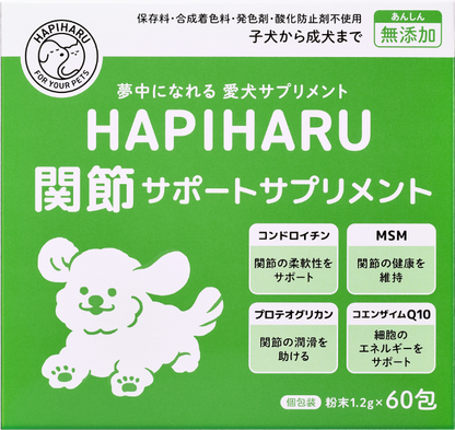 にじHAPIスペシャル わんちゃんセット（ごはん+サプリ）