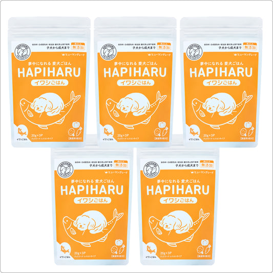 HAPIHARU  イワシごはん５個セット【今だけ35％オフ送料無料】